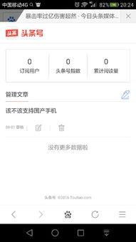 头条号没有显示全标题,头条号标题未完整显示背后的秘密