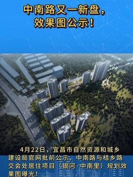 宜昌今日头条房价,涨跌互现，热门区域价格攀升