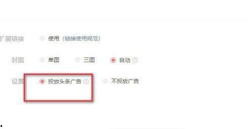 头条如何发布音频有收益,头条音频收益发布指南
