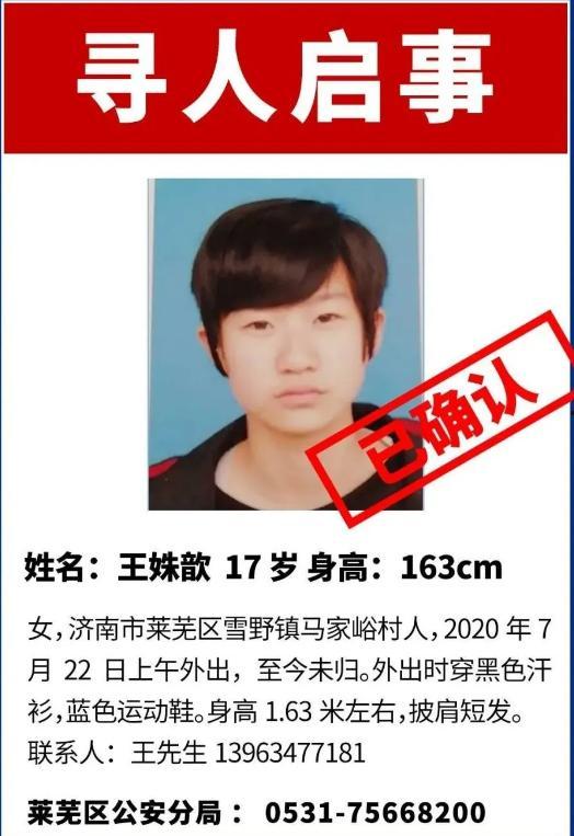 济南烟台爆料视频曝光电话,揭秘背后惊人真相