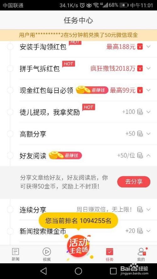 头条拍鸟巢照片怎么赚钱,拍鸟巢照片的赚钱之道揭秘