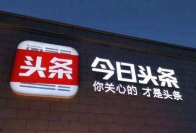 头条可以开几个店铺,揭秘如何根据头条开设多家店铺