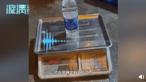 电子秤爆料视频,爆料视频揭示惊人真相