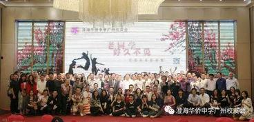 华侨中学爆料事件最新,真相揭开，家长学生热议