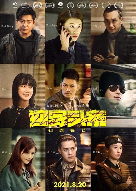 电影独家头条制片人收入,独家头条制片人收入背后的惊人真相