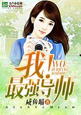 瓜哥和菜老师小说,穿越时空的奇幻之旅