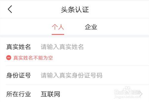 做头条认证的技巧,五大技巧助你快速通过