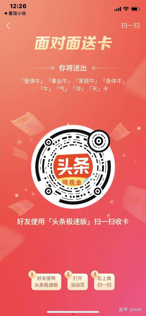 头条集齐牛卡怎么领奖,大奖等你来领！揭秘头条领奖攻略