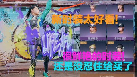 明日兔年新时装爆料最新,揭秘明日兔年新时装潮流趋势