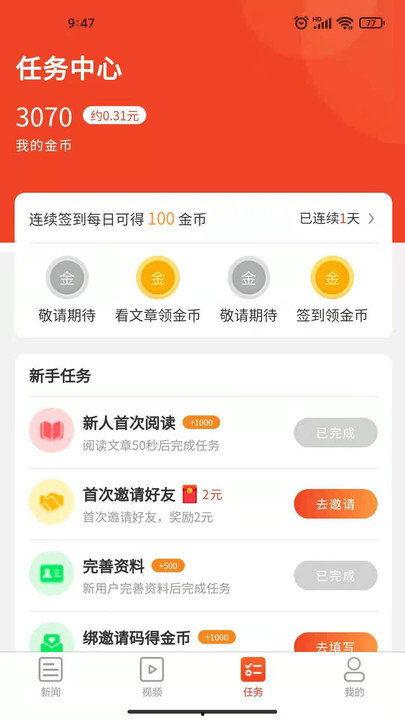 下载九章头条APP,下载九章头条APP，开启智能资讯新时代