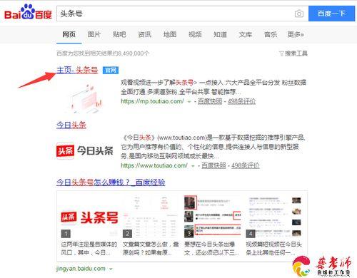 开通头条号自媒体赚钱嘛