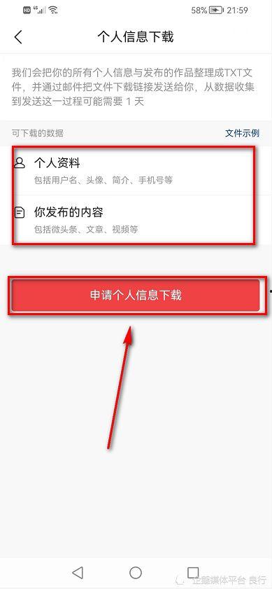 头条下载资料在哪里找,一键获取信息宝库