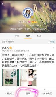 明星微博私信能看到吗,微博私信内容能否被窥探？