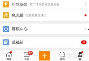 微博粉丝头条推广,精准触达目标受众