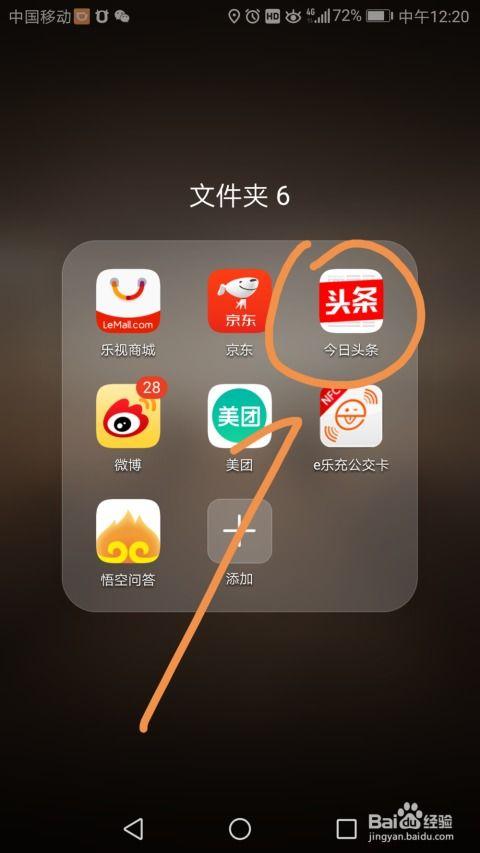 关注的头条怎么收藏,从今日头条洞察社会脉动