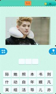 我想玩猜明星,一场趣味十足的猜明星游戏挑战