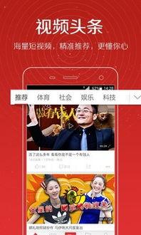 怎样看懂头条的视频,开启信息获取新篇章