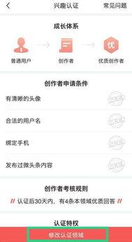 头条能重新认证领域么,重新定义领域认证新篇章