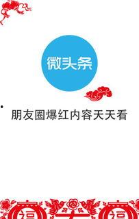 微头条几张图片最合适