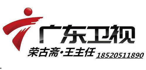 从化新闻头条广东卫视