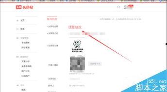 头条可以更改主页吗,一键更改主页，打造个性化阅读体验