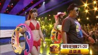 洪剑涛明星同乐会,星光熠熠，欢乐共享