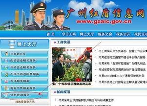 红盾工商信息网,权威发布，企业信息一网打尽