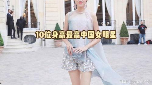 女明星和高个子,盘点娱乐圈高个子女明星的风采