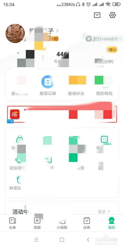 头条里如何查用户,轻松获取用户资料与动态