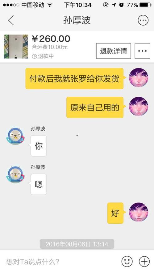 闲鱼如何才能上头条