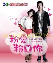 粉爱粉爱你在线观看,浪漫校园恋曲在线观看攻略