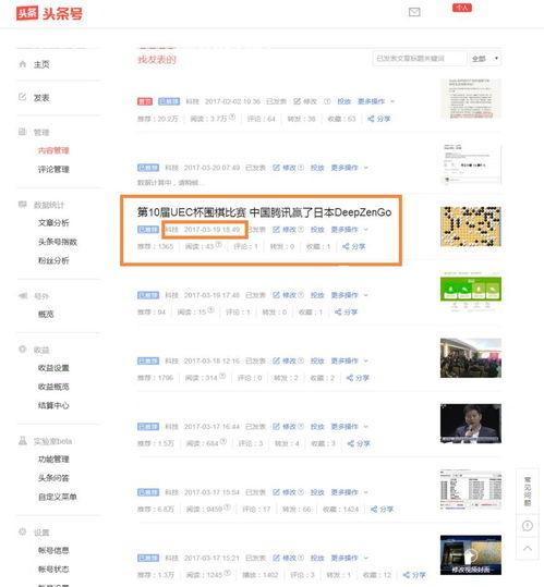 头条作者用什么发文章,他们用哪些工具创作精彩文章？