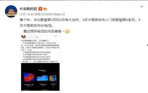 华为各种爆料视频