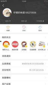 头条怎样找到我的提问栏,揭秘如何轻松找到提问栏