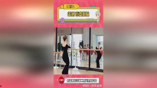 女明星姜研,璀璨星途，美丽绽放