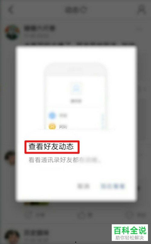 头条登录怎么查通讯好友,轻松查询通讯好友，掌握社交圈动态”