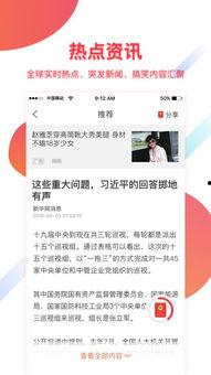 头条评论中如何添加动态
