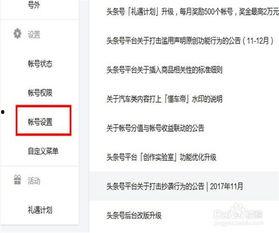 头条如何修改阅读量上限,轻松突破阅读量上限的技巧解析