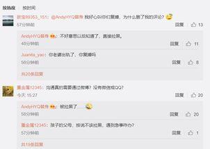 明星看微博私信,明星私下的真实互动瞬间