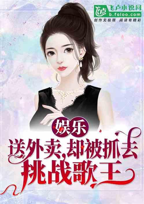 娱乐吃瓜君邓丽君小说在线阅读