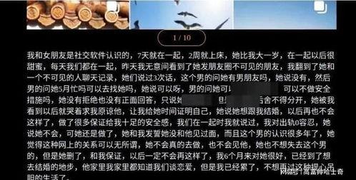 青海女子爆料事件视频曝光,惊人真相揭露！